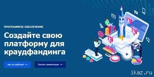 Создайте собственную платформу для P2P-кредитования