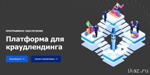 Создайте собственную платформу для P2P-кредитования